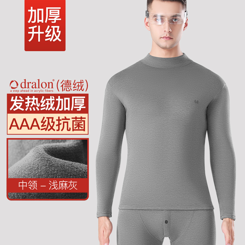 恒源祥男士保暖内衣套装加厚加绒德发热秋衣秋裤巨厚中老年冬季