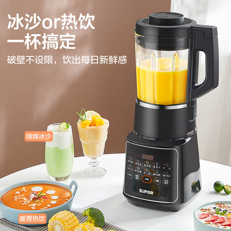 苏泊尔(SUPOR)破壁机家用豆浆机多功能加热破壁料理机全功能榨汁机大容量免拆洗碎冰机沙冰机SP605R
