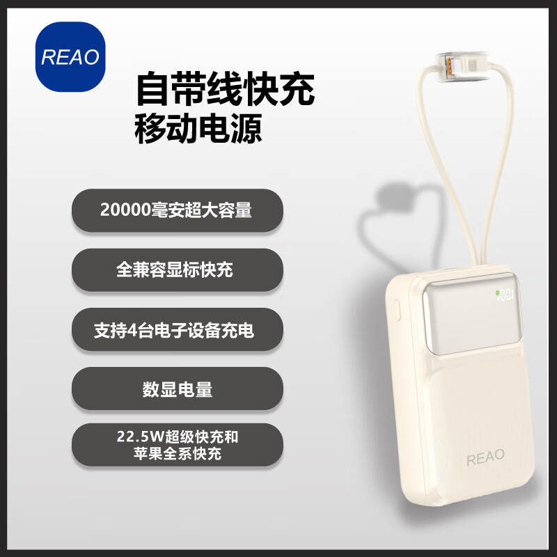 泺澳 充电宝3C 认证可上飞机全兼容自带充电线快充移动电源20000毫安充电宝迷你小巧C20 浅蓝色高清大图