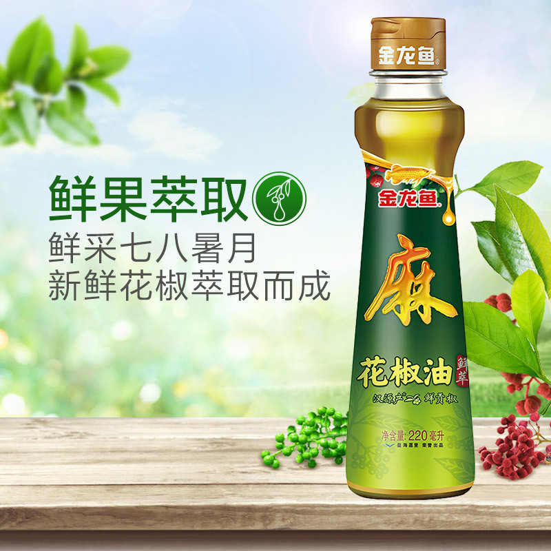 金龙鱼花椒油220ml调味油蘸料家用火锅蘸料凉菜调味