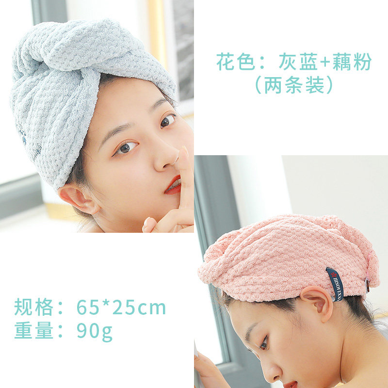 【】干发帽女 吸水 包头巾浴帽可爱儿童长发干发毛巾2条装 灰蓝+藕粉（两条装）
