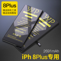 【美国W&P】苹果8Pplus电池2691mAh大容量版电池iPhone 8Plus高容量电池8p手机电池内置