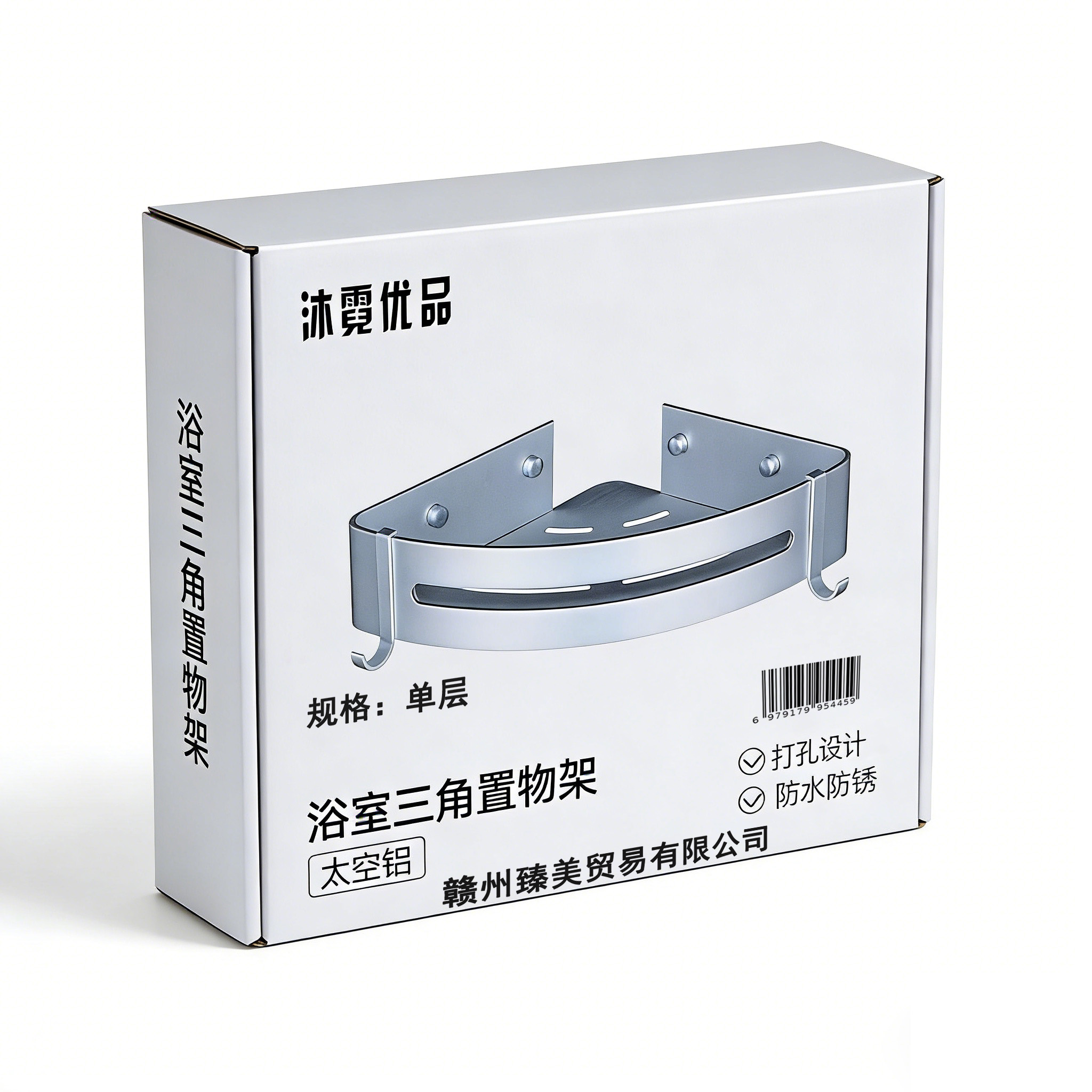 沐霓优品 浴室三角置物架 单层 个高清大图