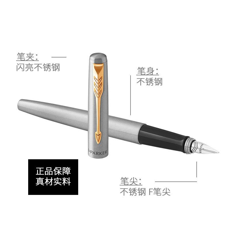 派克(PARKER) 乔特钢杆白夹墨水笔 单支价格 白夹图片