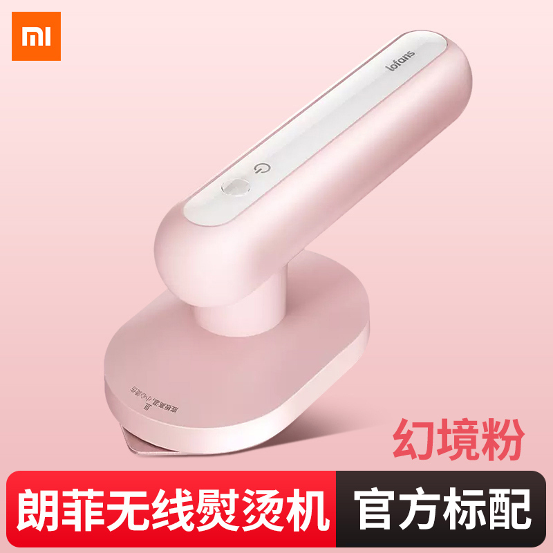 无线便携充电熨斗手持挂烫小型迷你宿舍学生旅行家用熨烫机