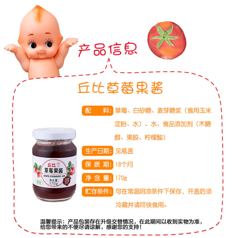 丘比(KEWPIE)丘比草莓酱170g*2 早餐面包水果酱 蛋糕酸奶冰淇淋DIY烘焙原料食材高清大图