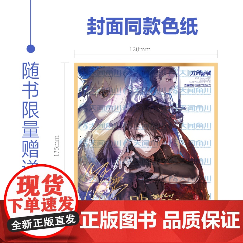 刀剑神域. 进击篇. 008 / (日) 川原砾著艾恩葛朗特第七层的冒险仍在继续 桐人一行能否跨越重重陷阱,攻破第七层高清大图