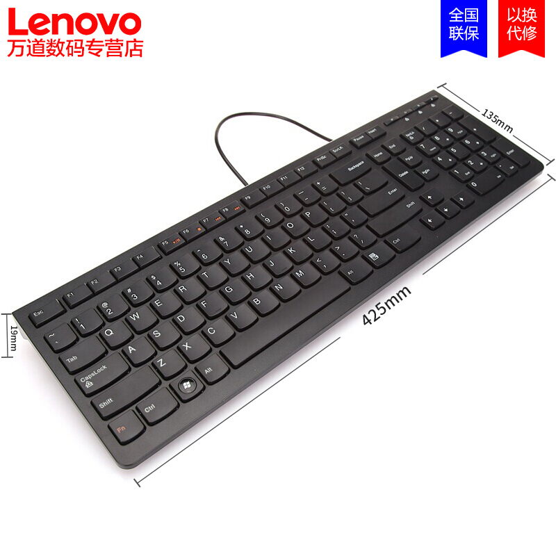 联想lenovo有线键盘k5819巧克力薄键盘笔记本外接usb电脑键盘黑色