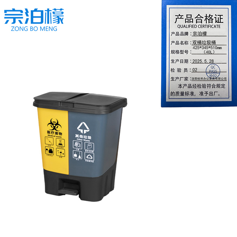 宗泊檬 双桶垃圾桶425*345*510mm（40L）个