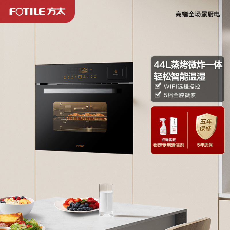 方太(FOTILE)蒸烤微炸一体机ZKW44-G1.I嵌入式蒸烤箱家用烘焙多功能 智能菜谱 蒸烤微炸四位一体