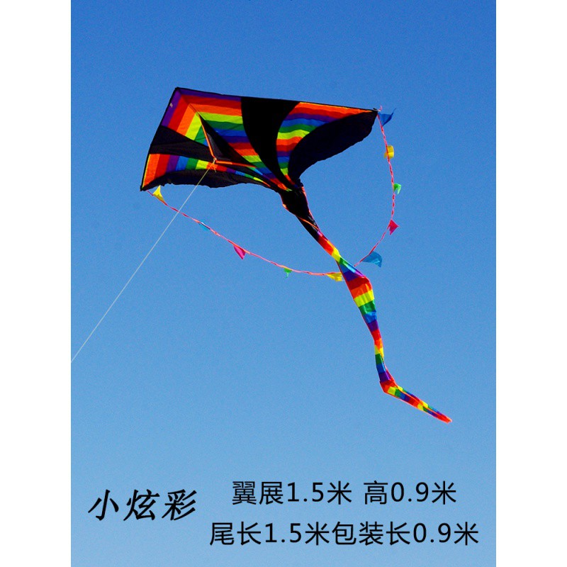A24炫彩/彩虹潍坊风筝轮线儿童成人初学者微风易飞三角创意 三维工匠 青少版风筒小彩虹+黄轮+400米线高清大图