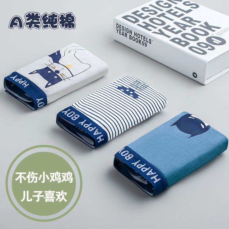 男童内裤棉四角初中小学生儿童平角裤男生中大童小男孩薄款短裤高清大图