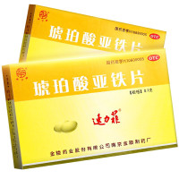 速力菲 琥珀酸亚铁片 20片
