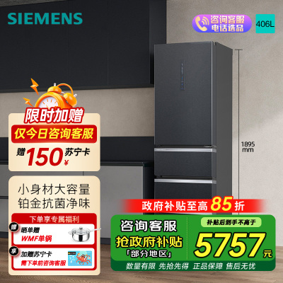 西门子(SIEMENS)多门冰箱KF52VA649C