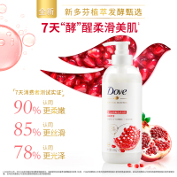 多芬植萃发酵沐浴露甄选柔滑沐浴乳 清甜石榴香500g沐浴液