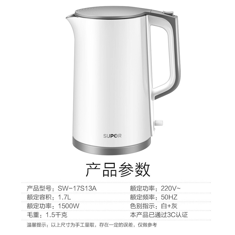 苏泊尔(SUPOR)电水壶电热水壶烧水壶开水壶煮水壶热水壶1.7L双层防烫304不锈钢全钢无缝SW-17S13A