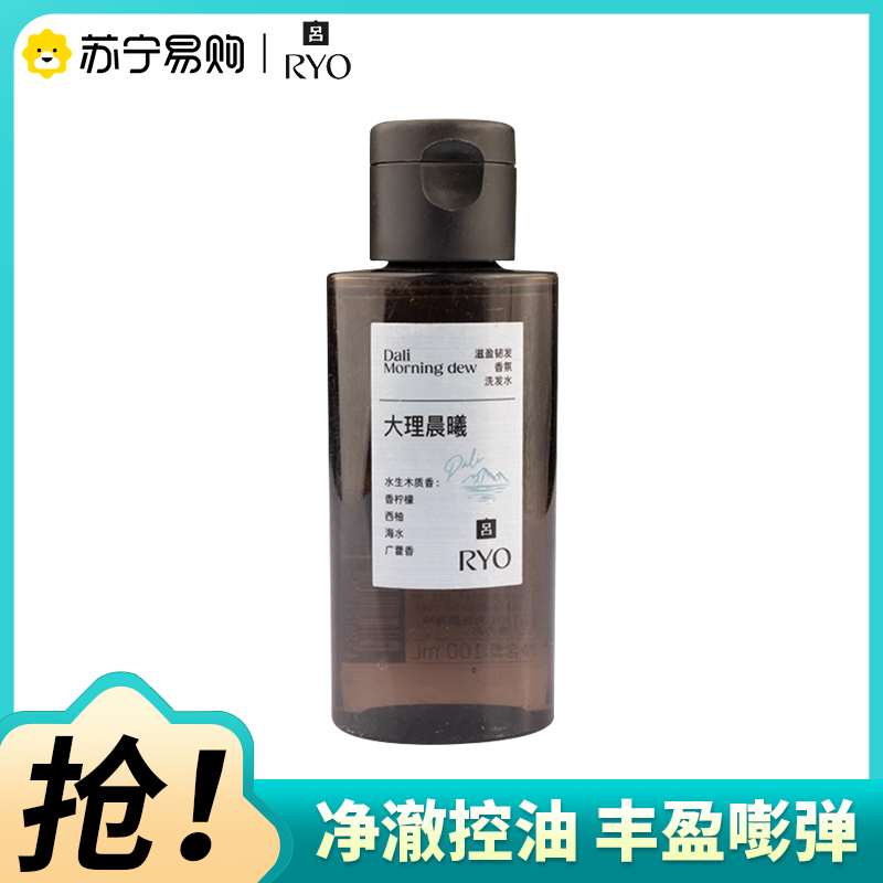 RYO吕滋盈韧发香氛洗发水清洁保湿芳香舒缓控油护发防断发大理晨曦洗发露旅行装100ml