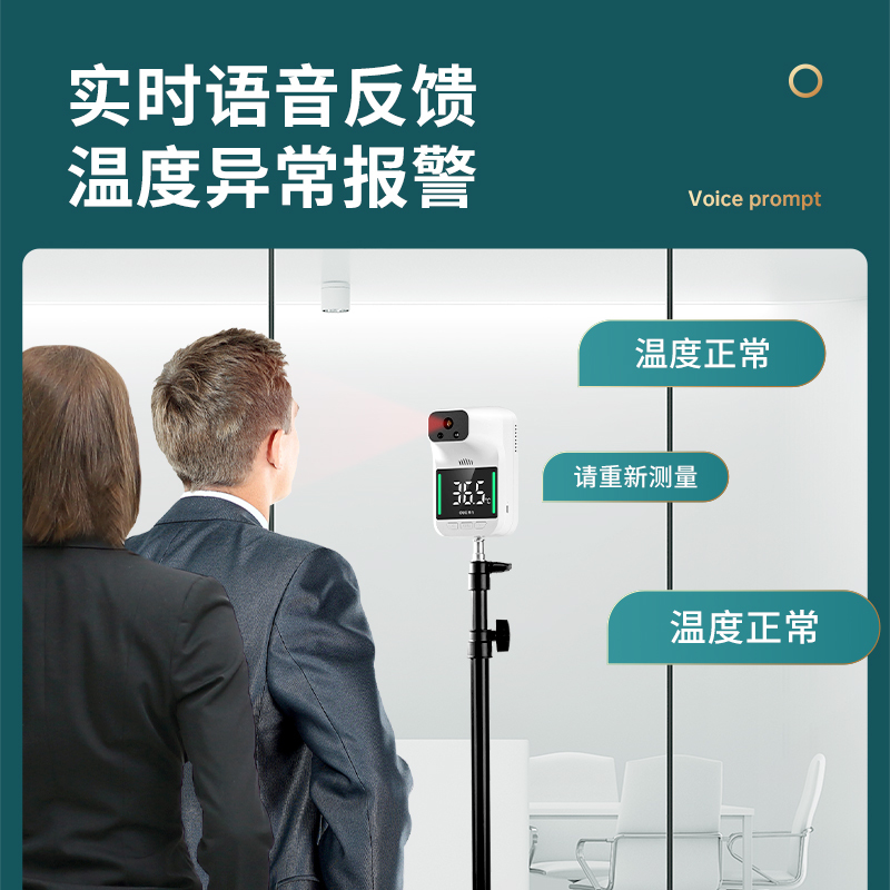得力 13201 红外线测温仪 扫码枪 电子语音全自动一体机支架门口商场非接触