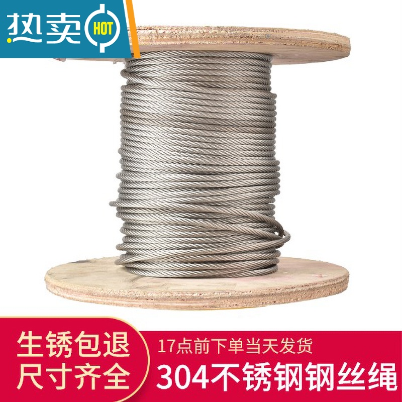 敬平304不锈钢丝绳1 1.5 2 3 4 5 6mm粗晾衣架钢丝包塑软细晒衣钢丝绳 0.8mm[100米]送绳子高清大图