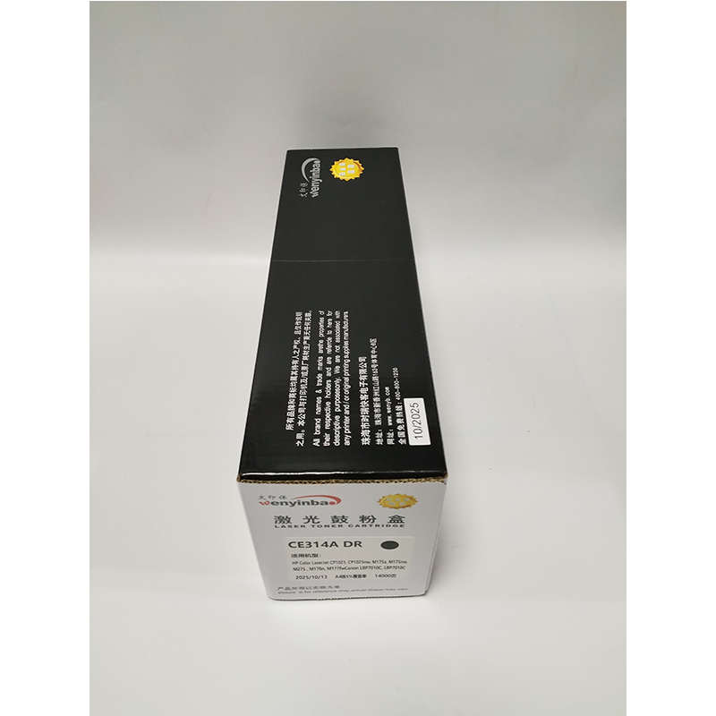 文印保CE314A鼓架 适用于惠普1025/M175A/M176/M177硒鼓高清大图