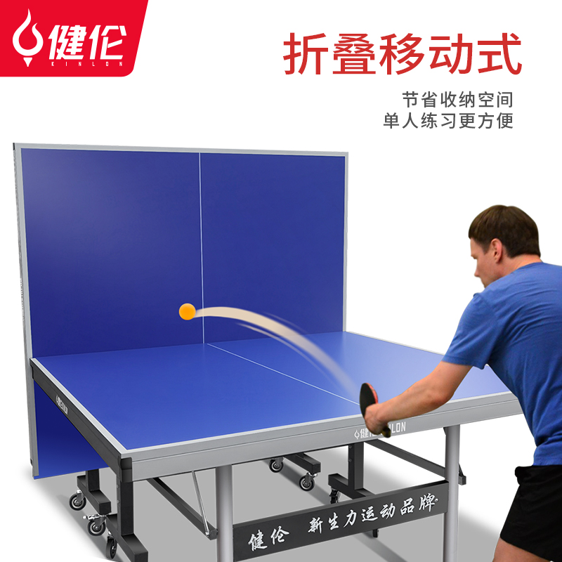 健伦(JEEANLEAN) 乒乓球桌室内家用可折叠比赛专业标准移动乒乓球台户外 25mm蓝灰款 PPQZ-SN3625高清大图