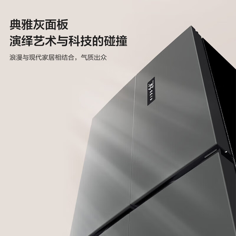 康佳(KONKA)480升双变频一级能效除菌净味十字对开门电冰箱4GWF48JB