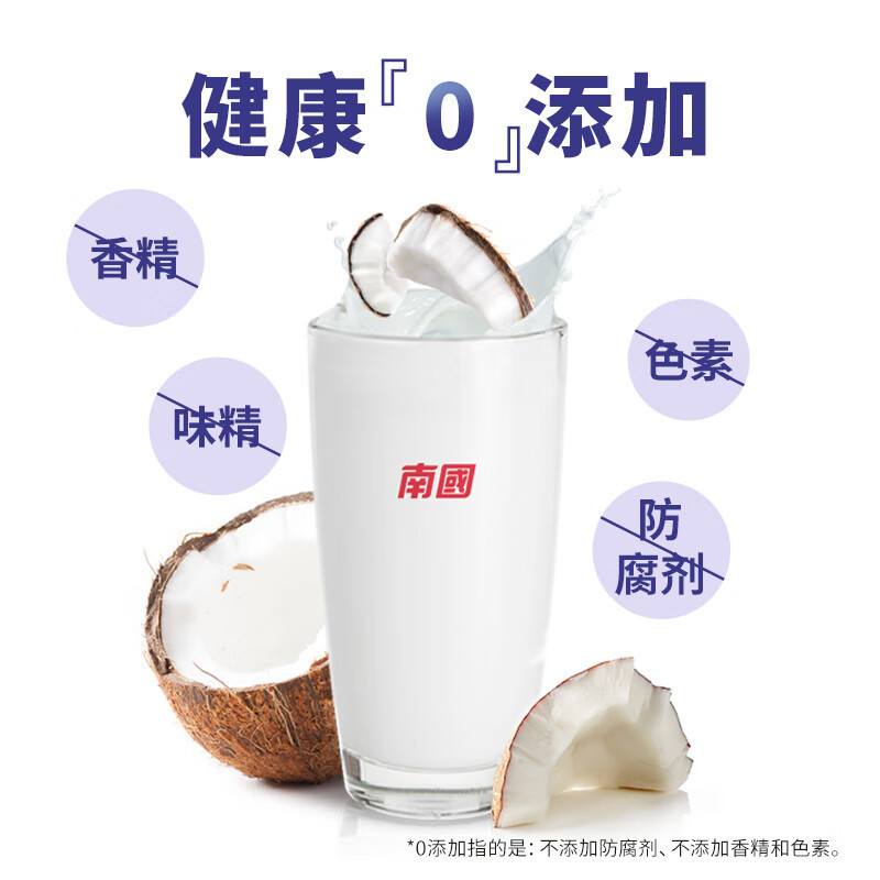 南國(Nanguo)速溶椰子粉 450g