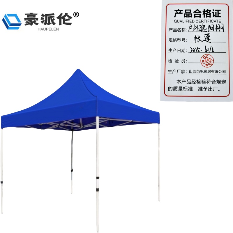 豪派伦户外遮阳棚帐篷个高清大图