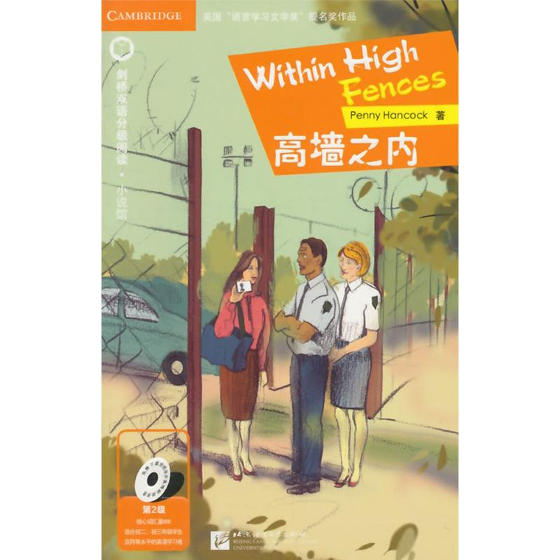 [M]高墙之内-9787561940488高清大图