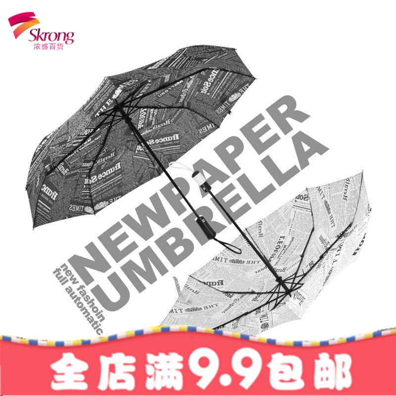 全自动雨伞男女个性折叠大号加固双人防风创意潮流学生晴雨两用伞
