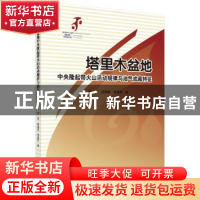 塔里木盆地中央隆起带火山活动规律与油气成藏特征