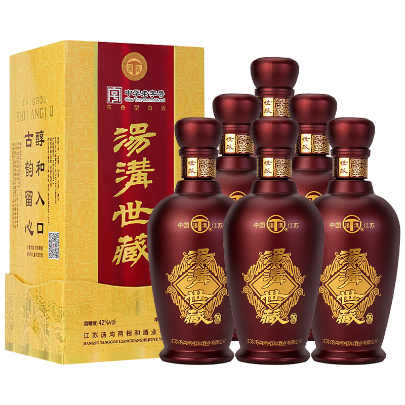 汤沟世藏