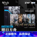 【正版】礼盒版+文件夹+贴纸+镭射卡+胶片书签明日方舟纪念短篇漫画集 VOL.1-5册 一迅社编 简体中文版射简+