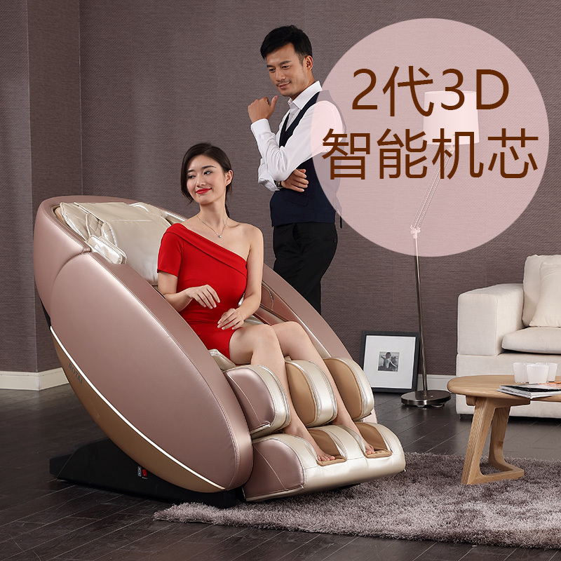 荣泰（ROTAI）按摩椅RT7708家用全身多功能蓝牙音响揉捏按摩足底刮痧智能控制豪华太空舱零重力全自动电动按摩沙发椅