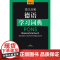 [外研社]外研社德汉双解德语学习词典(24新)