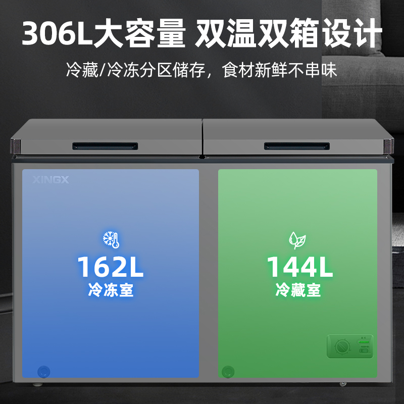 星星冷柜306升榭湖银双温双箱卧式冰柜冷藏冷冻预涂内胆自动减霜家商两用冷柜 BCD-306R高清大图