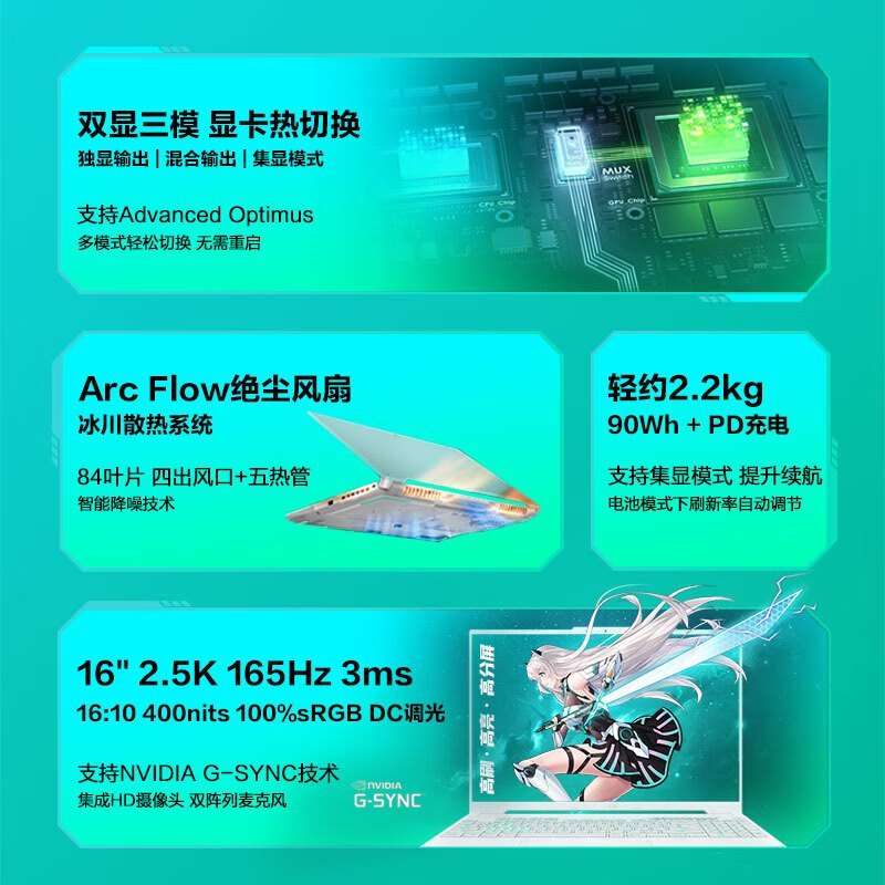 华硕(ASUS)天选5Pro 2024款 (英特尔酷睿I9-13980HX 32G 2TB RTX4070 2.5K 165Hz 灰色 定制)16英寸独显直连电竞屏游戏本笔记本电脑