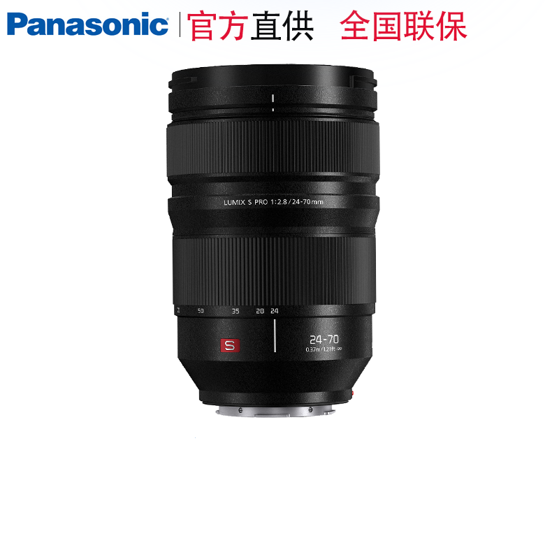 松下(Panasonic)24-70mm F2.8全画幅大光圈变焦镜头 L卡口 防尘/防溅 GD