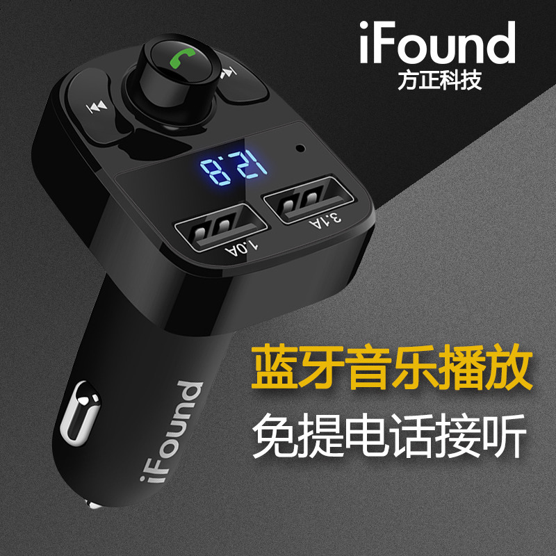 方正 车载MP3播放器 汽车点烟器式车载音乐充电器蓝牙免提电话MP4