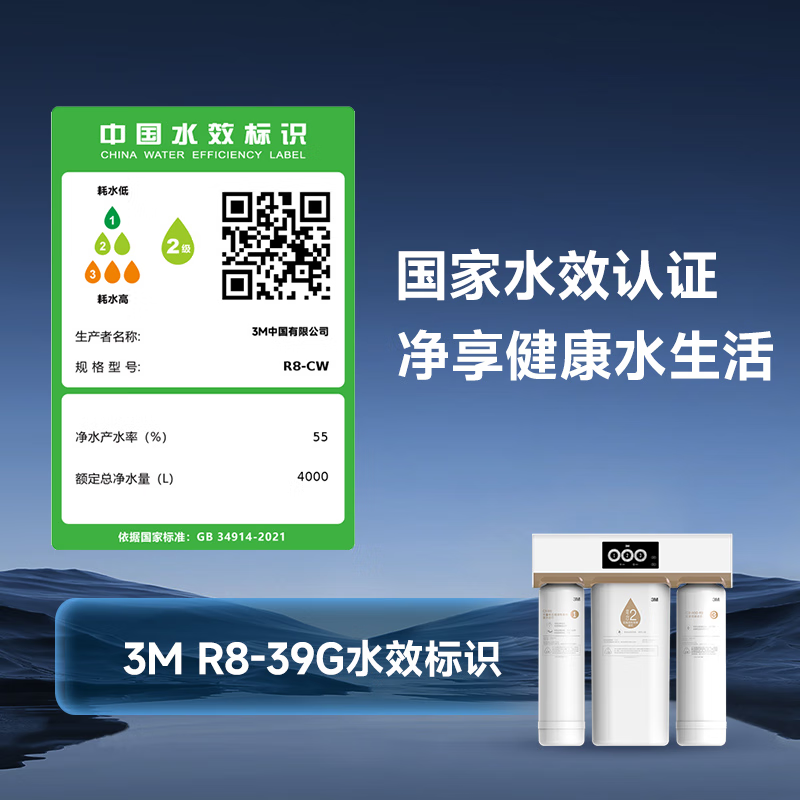 [热卖款]3M智能家用直饮净水器即滤型无桶大流量低废水1:1直饮反渗透净水机医疗产品事业部出品R8-39G高清大图
