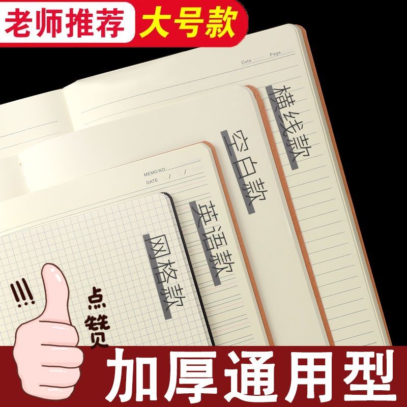 加厚加大初中高中本子批发记作业本A5B5缝线数学本语文本英语本-【活动款】;空白款【10本装】