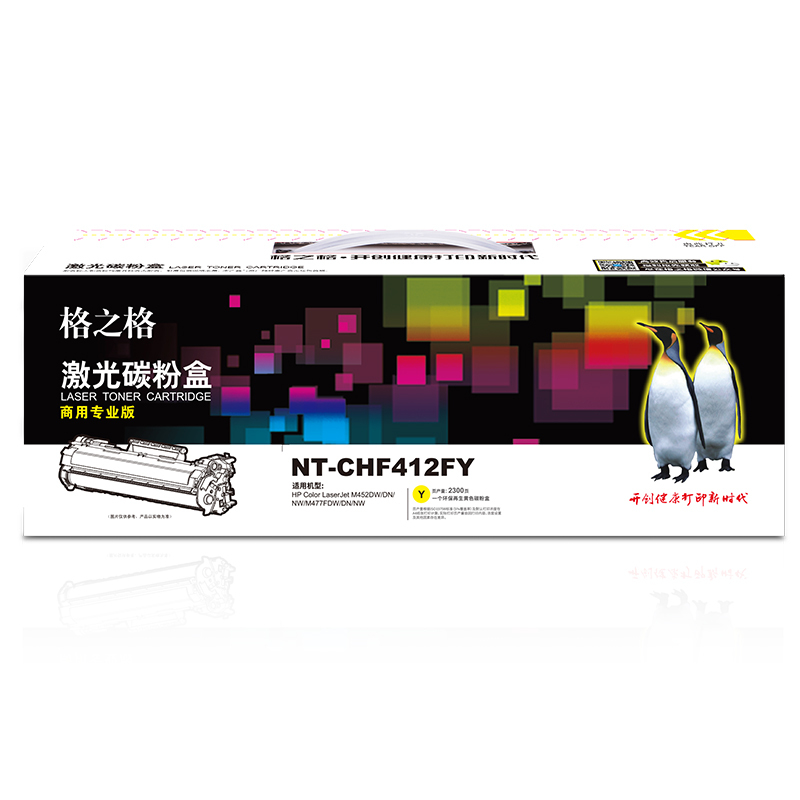 格之格(G&G) NT-CHF412FY商专版黄色硒鼓CF412A