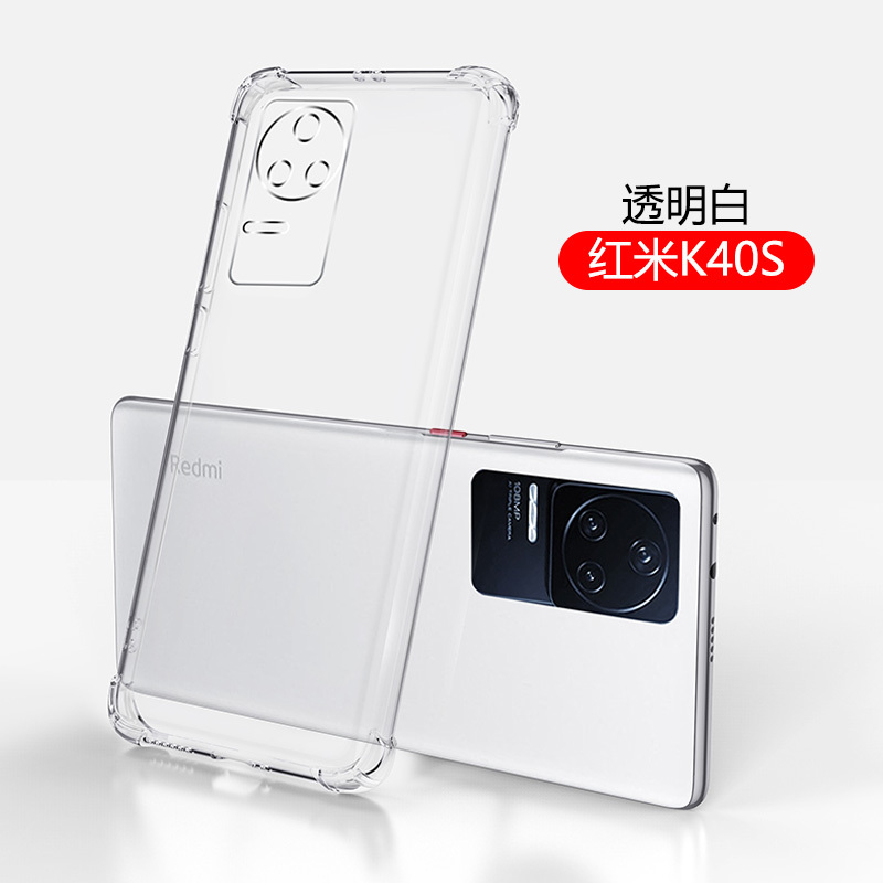 BOEEK 小米红米Redmi K50电竞版手机壳红米K40S气囊防摔保护壳K50透明软壳redmiK50Pro保护套