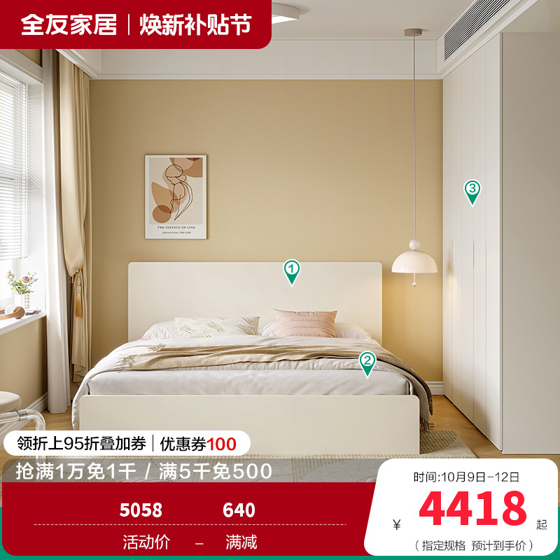温馨奶油风卧室双人床加高衣柜组合套装106318BTZ 1.5米床B+265床垫+加高二门衣柜+加高三门衣柜
