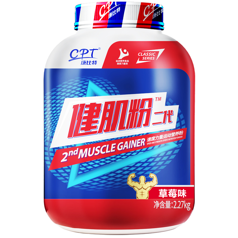 康比特乳清蛋白质粉 健身增健肌粉蛋白粉男女WHEY运动营养粉2270g(草莓味)