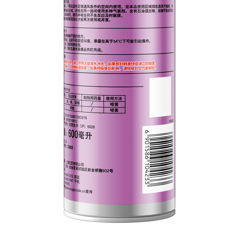 沃品雷达 杀虫气雾剂600ml 清香杀灭蟑螂蚊子苍蝇蚂蚁杀虫剂高清大图