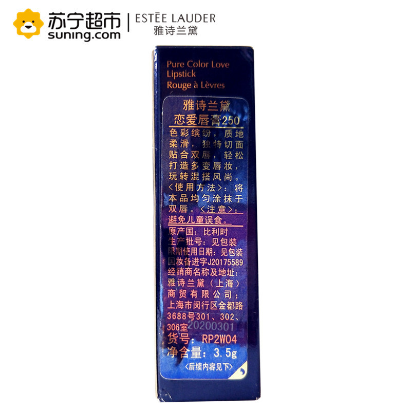 雅诗兰黛(Estee Lauder)恋爱唇膏 3.5g 250-Radical chic狂热 丝绒哑光口红滋润保湿