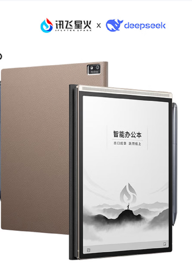 科大讯飞智能办公本Air 2 Pro星光金-大象灰 8.2英寸电子书阅读器墨水屏平板电脑 (单位:台)