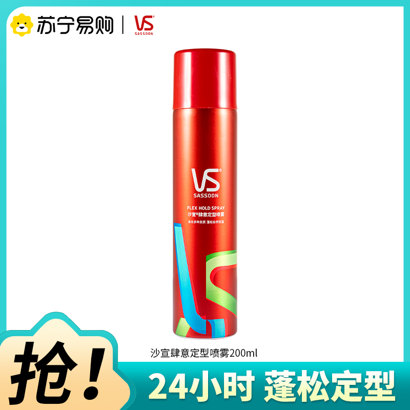 沙宣蓬蓬定型喷雾女士定型发型蓬松造型高颅顶200ml