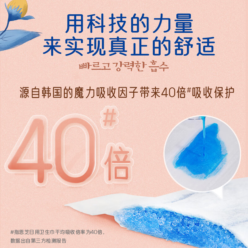 恩芝 夜用卫生巾(290mm/8P)(纪念版)*8包高清大图